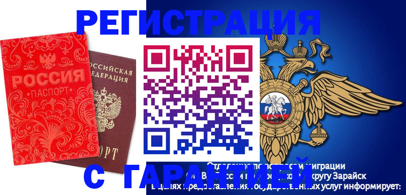 миграционный учет в Аргуне