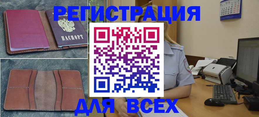 прописка от собственника в Аргуне