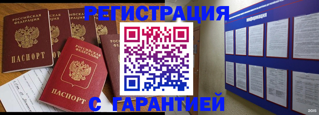 прописка для кредита в Аргуне